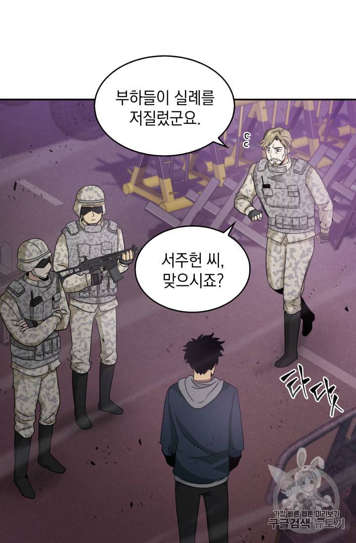 도굴왕 130화 104