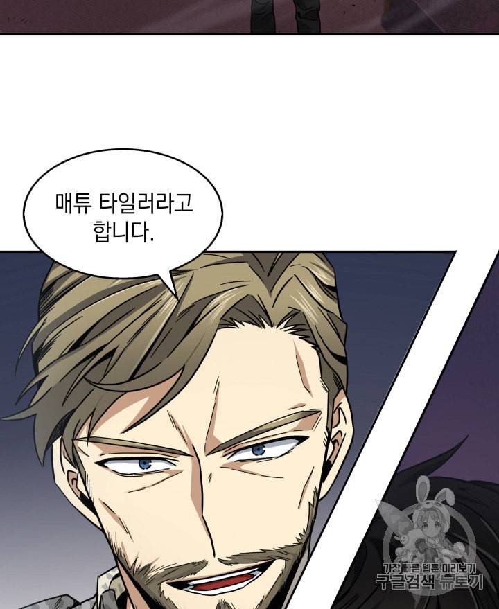 도굴왕 130화 105