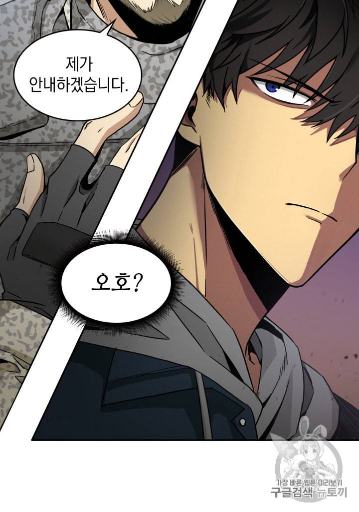 도굴왕 130화 106