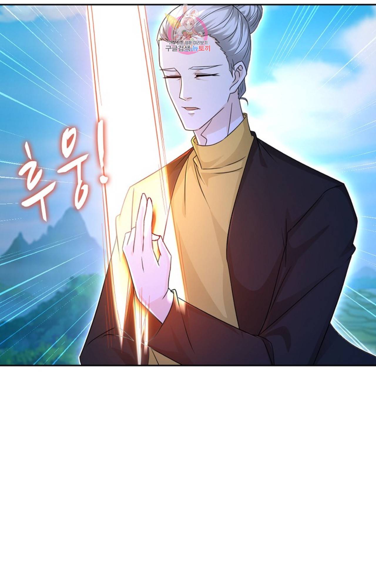 Retry: 다시 한번 최강 신선으로  245화 4
