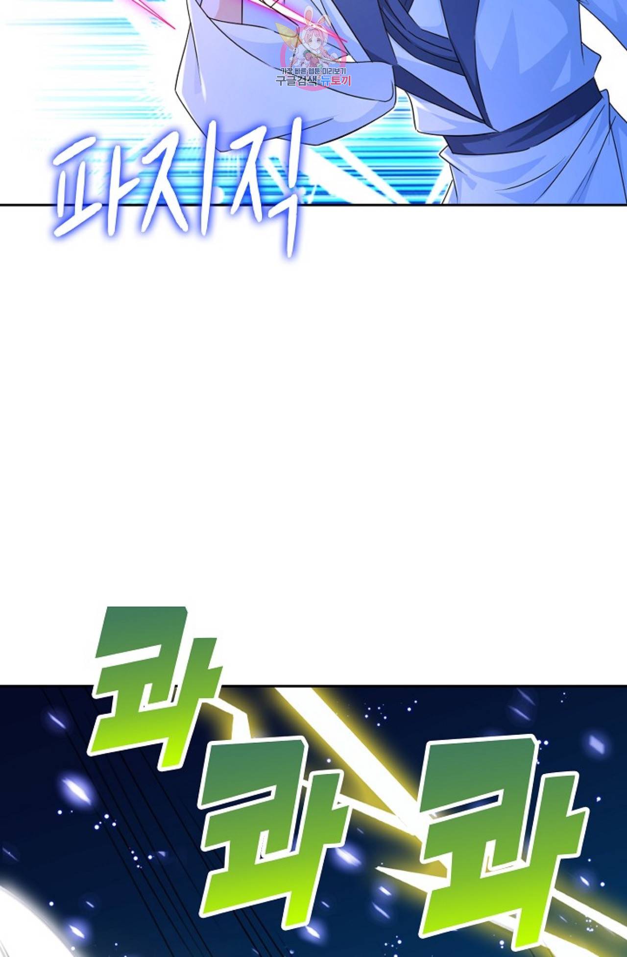 Retry: 다시 한번 최강 신선으로  245화 9