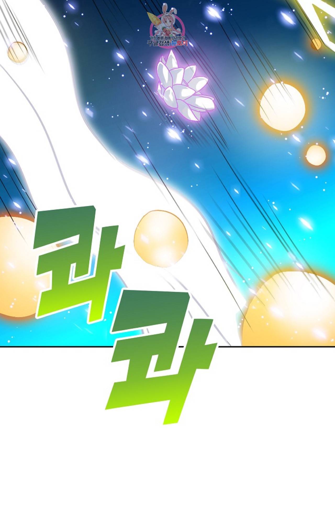 Retry: 다시 한번 최강 신선으로  245화 10