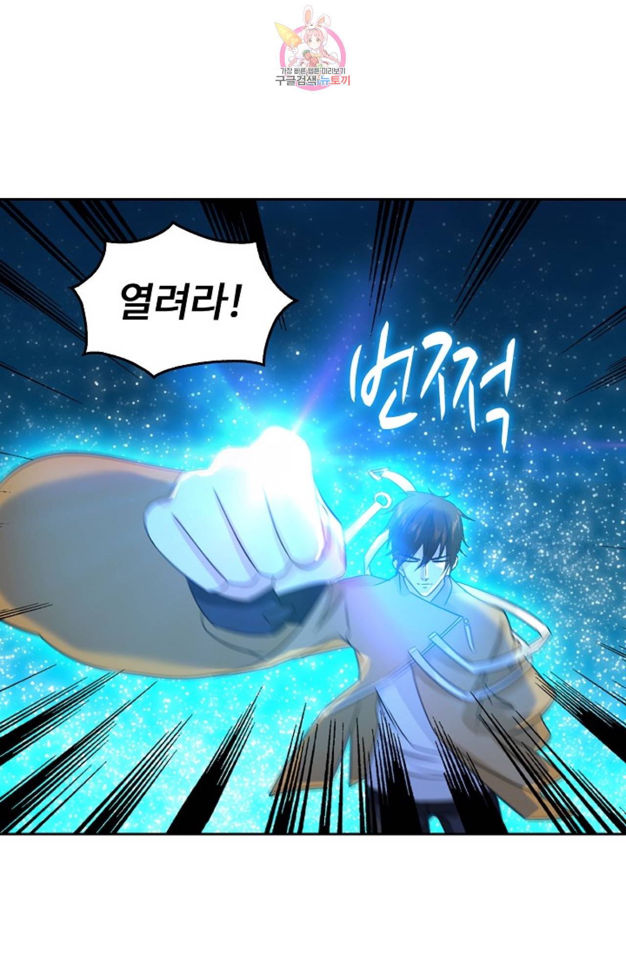 Retry: 다시 한번 최강 신선으로  245화 13