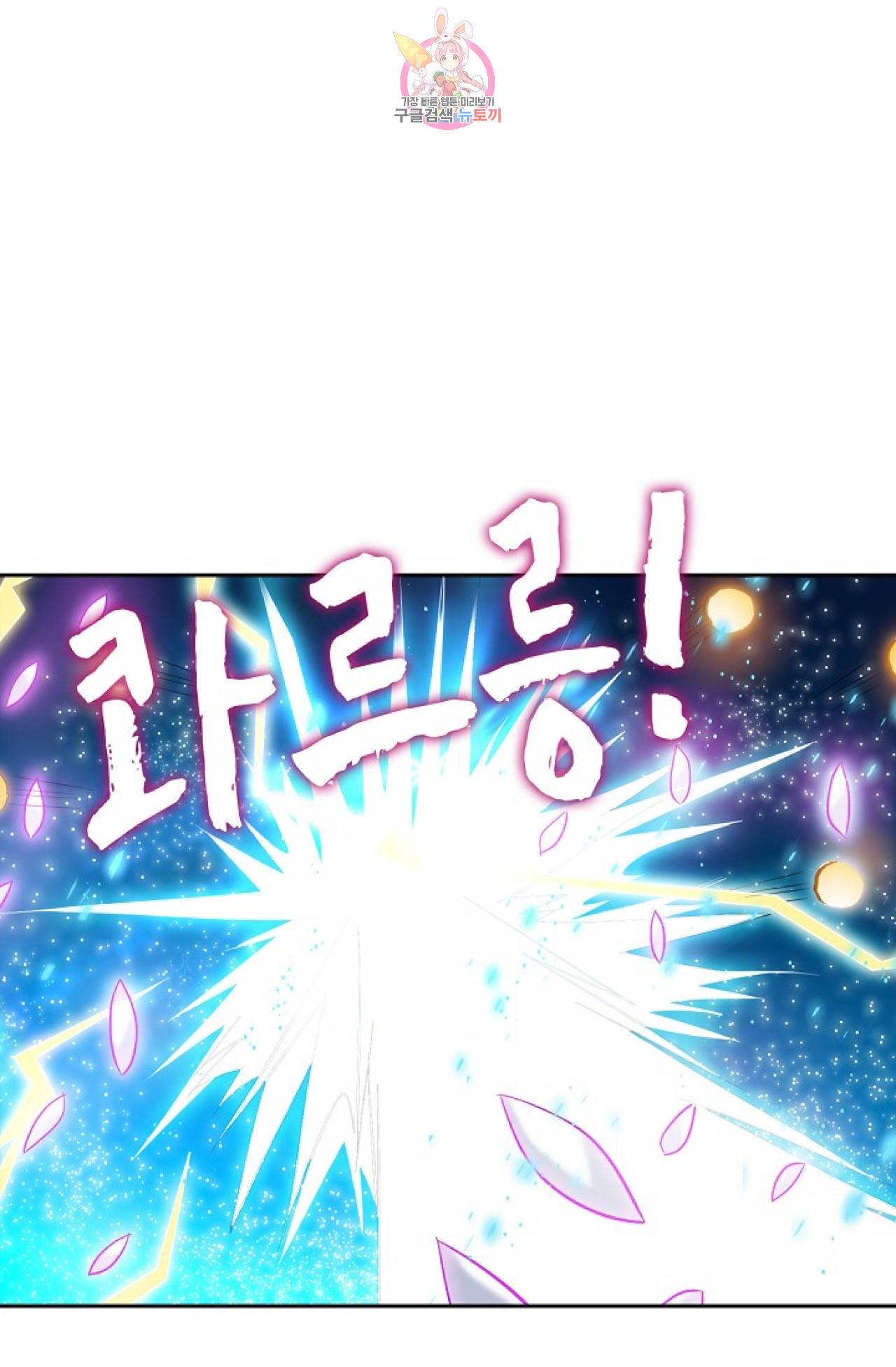 Retry: 다시 한번 최강 신선으로  245화 14
