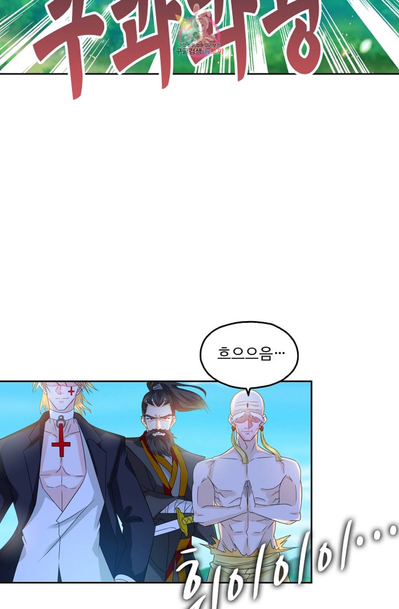 Retry: 다시 한번 최강 신선으로  245화 16