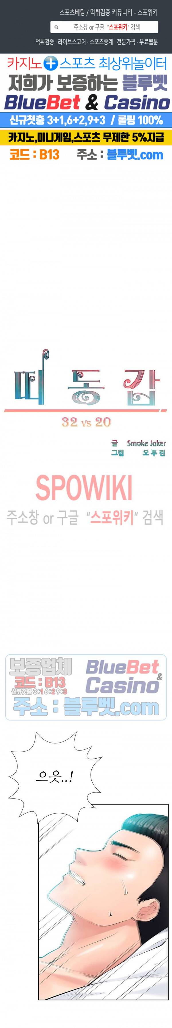띠동갑(투믹스) 25화 1