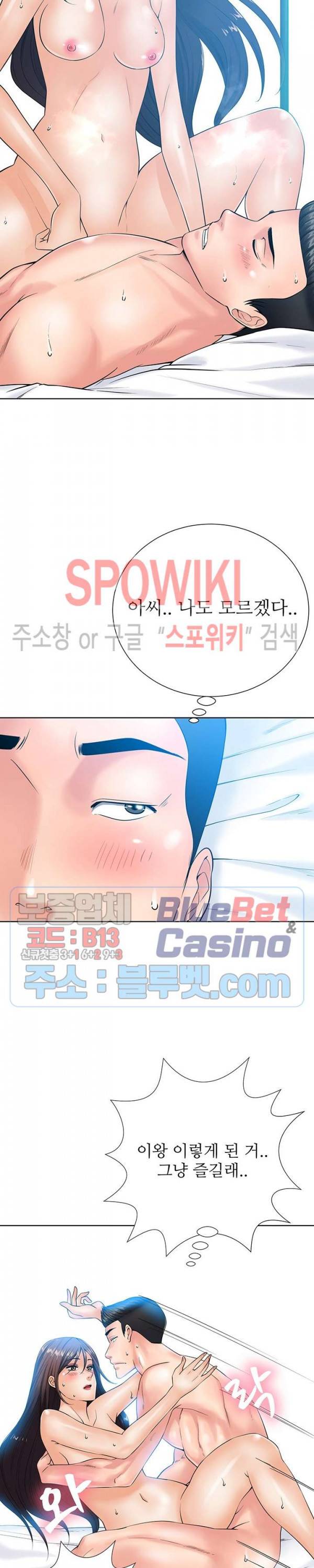 띠동갑(투믹스) 25화 5