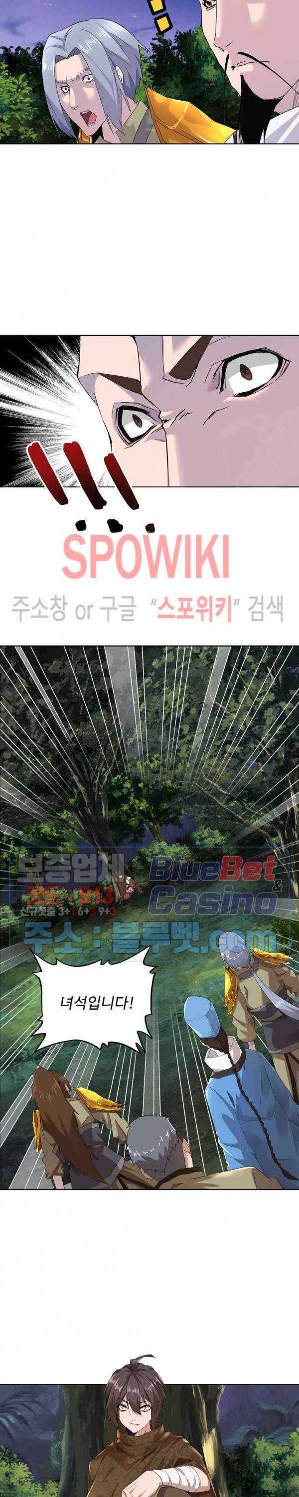마황의 귀환 6화 4