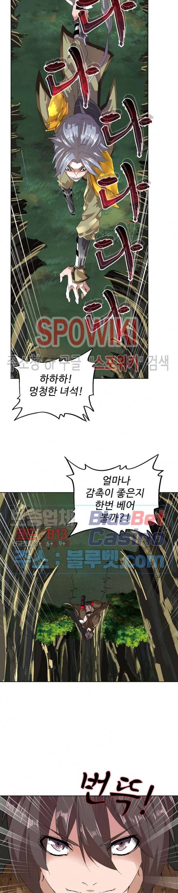 마황의 귀환 6화 6