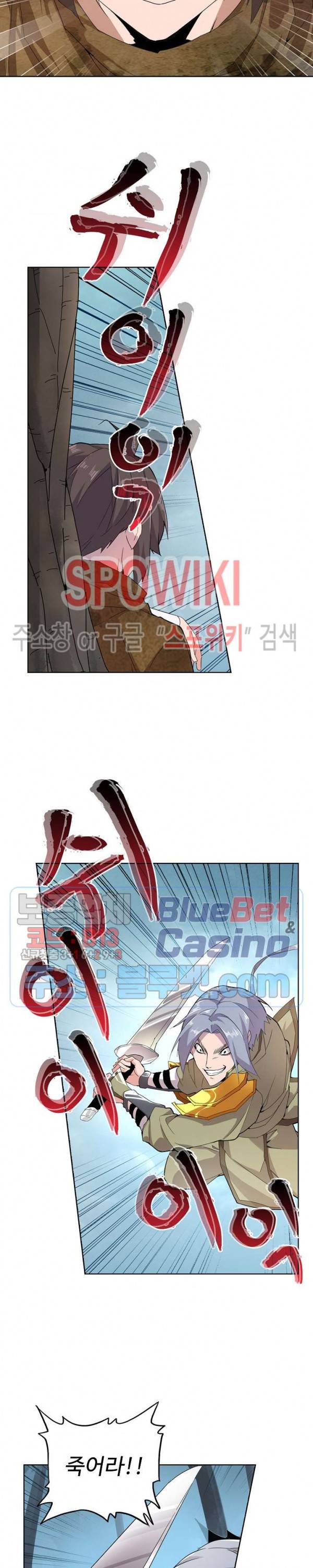 마황의 귀환 6화 7