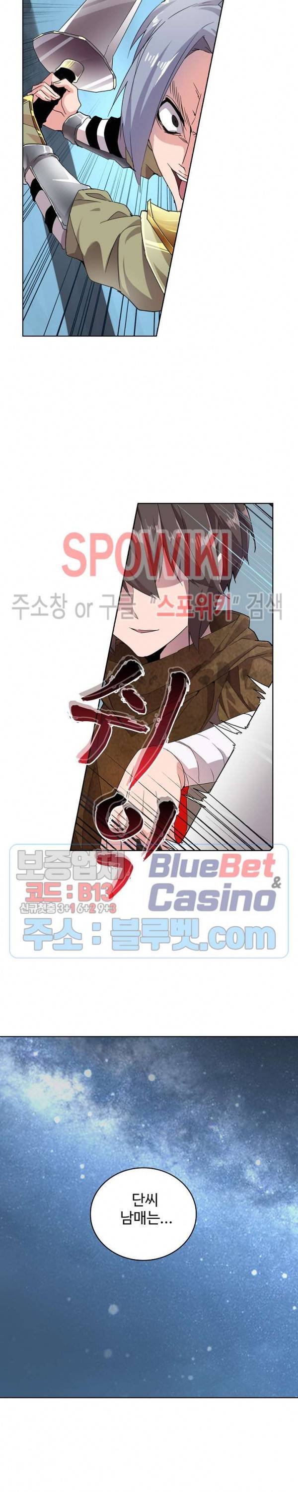 마황의 귀환 6화 8