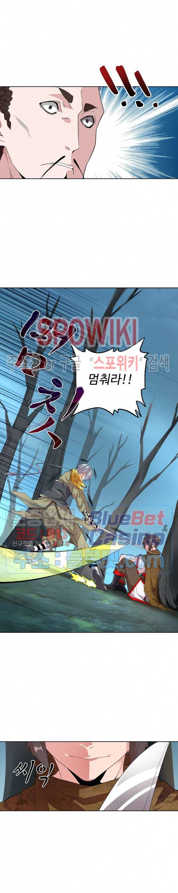 마황의 귀환 6화 9