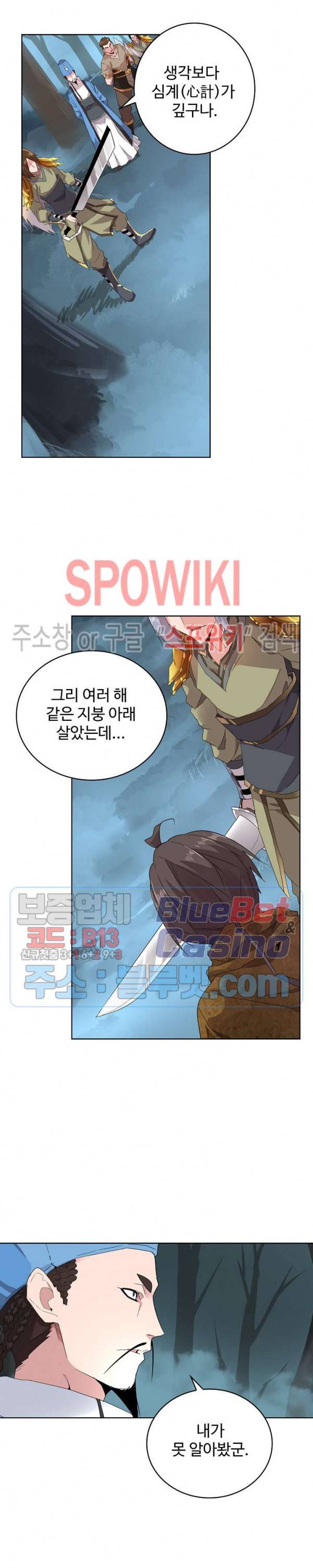 마황의 귀환 6화 10