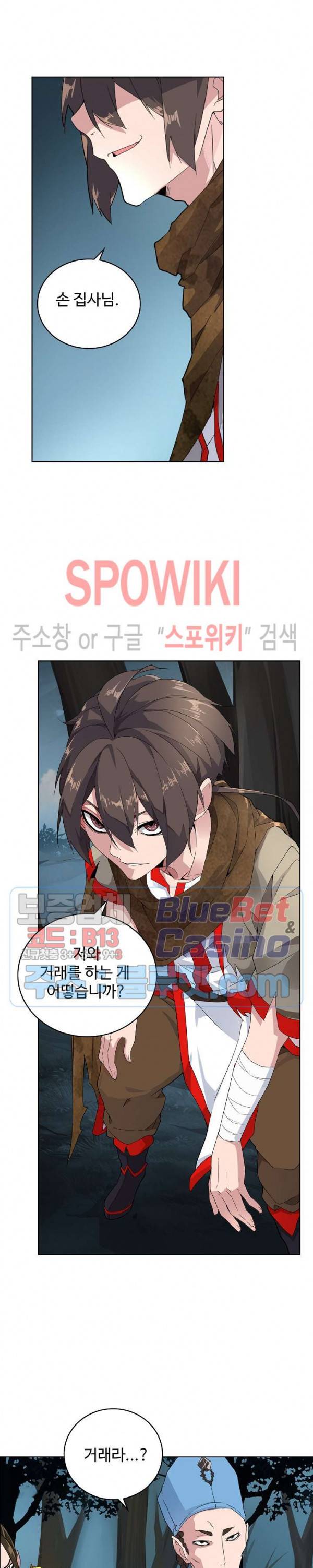 마황의 귀환 6화 11