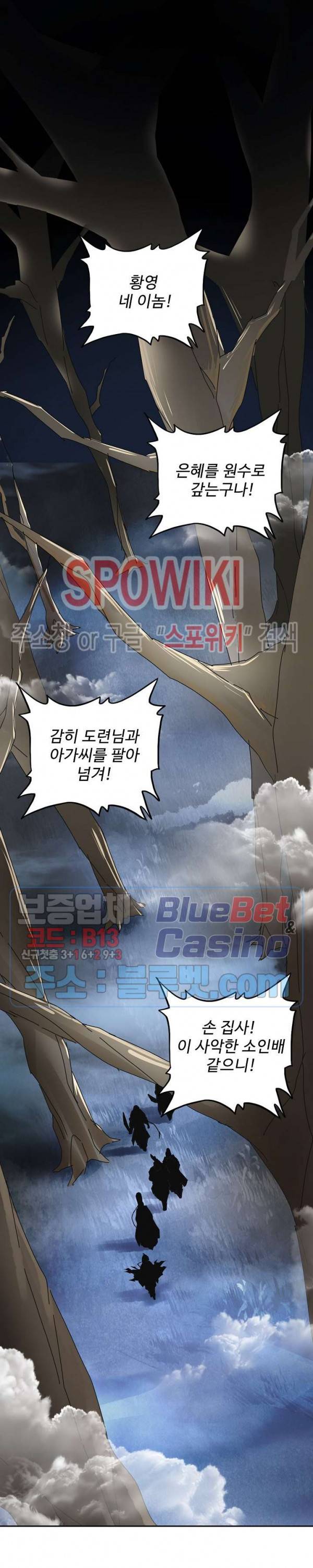 마황의 귀환 6화 19