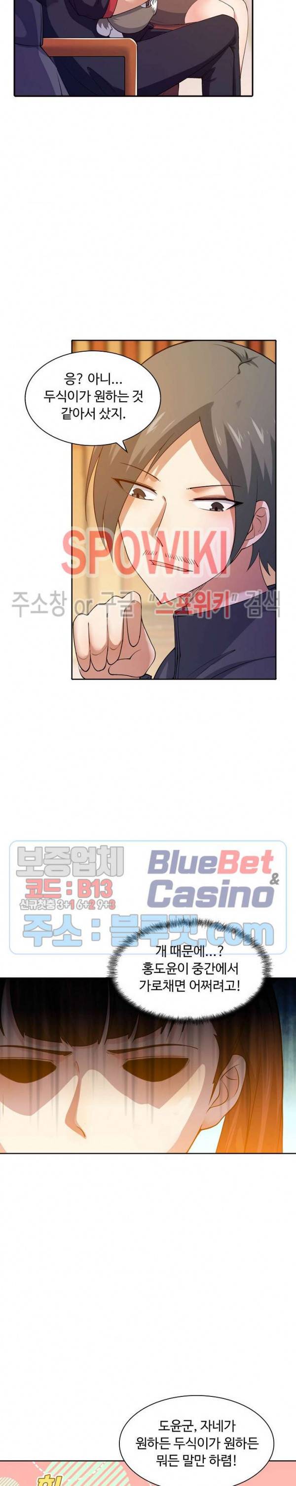 회귀하여 최강 신왕으로 32화 3