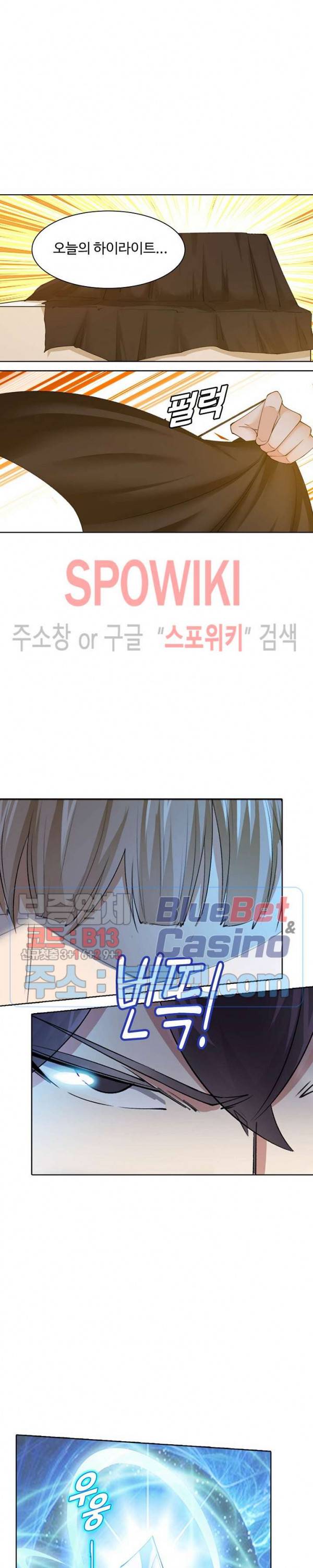회귀하여 최강 신왕으로 32화 6