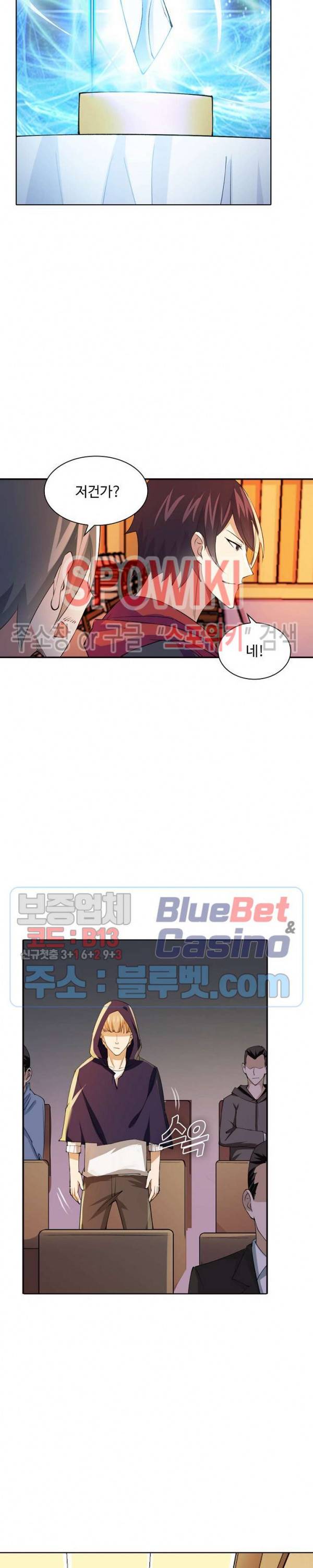 회귀하여 최강 신왕으로 32화 7