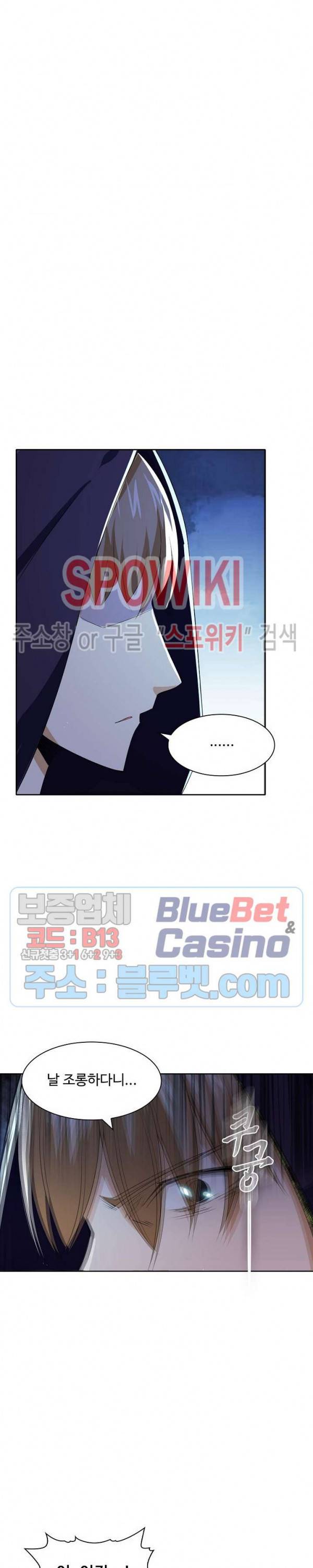 회귀하여 최강 신왕으로 32화 9