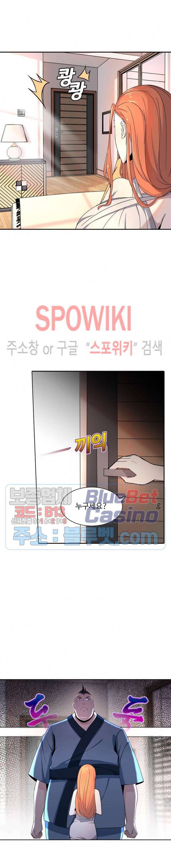 회귀하여 최강 신왕으로 32화 15