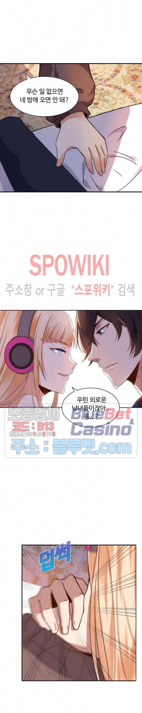 회귀하여 최강 신왕으로 32화 19