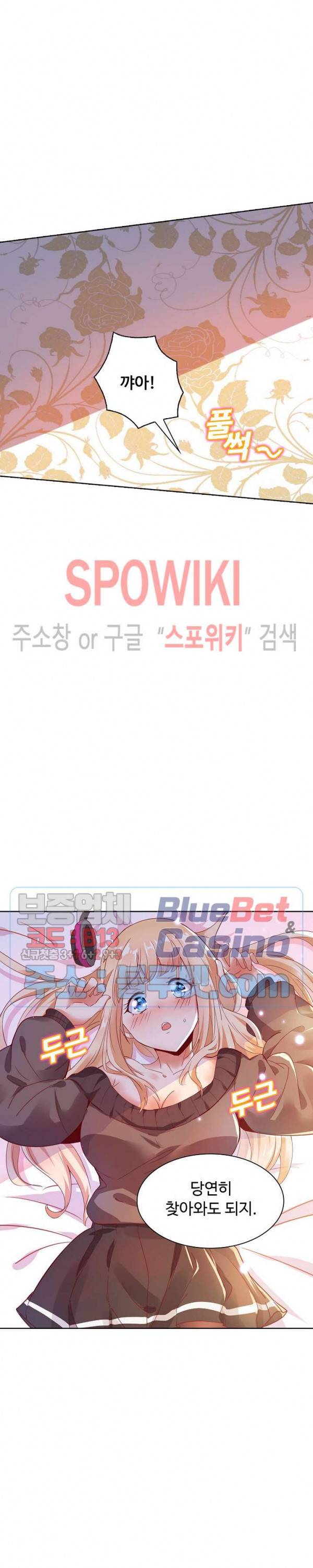 회귀하여 최강 신왕으로 32화 20