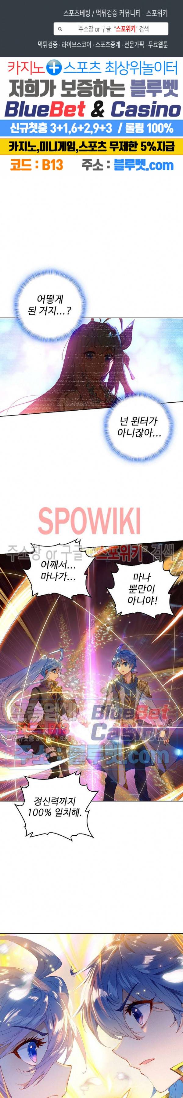 엘피스 전기: 절세당문 283화 1