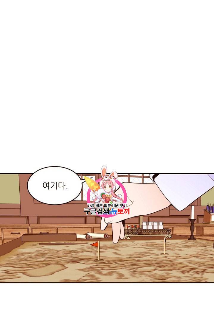흔한 환생녀의 사정 22화 1