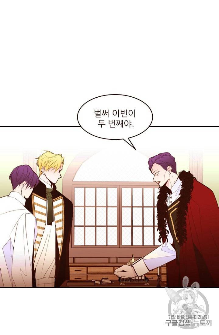 흔한 환생녀의 사정 22화 2