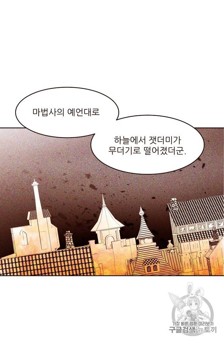 흔한 환생녀의 사정 22화 3