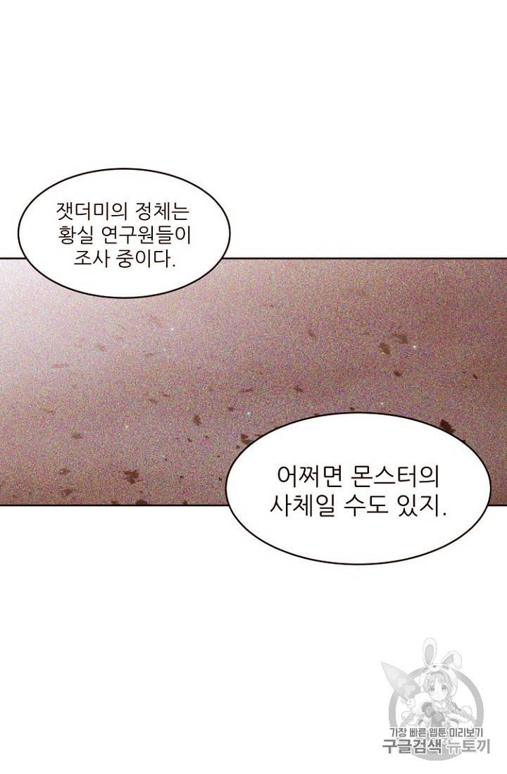 흔한 환생녀의 사정 22화 4