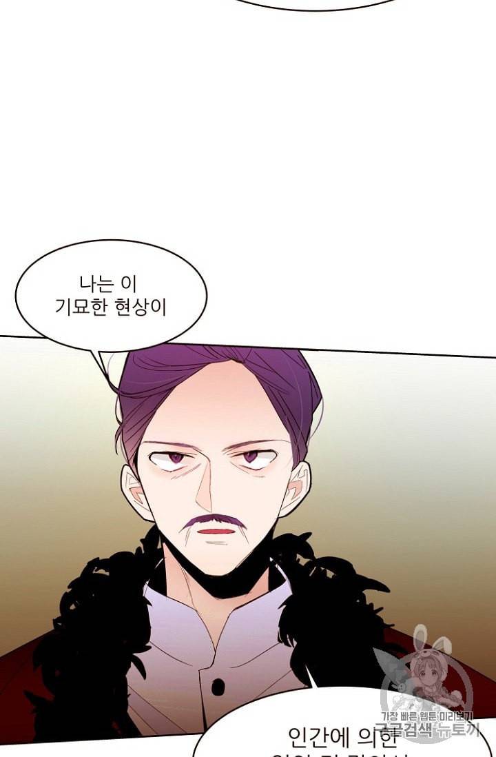 흔한 환생녀의 사정 22화 6
