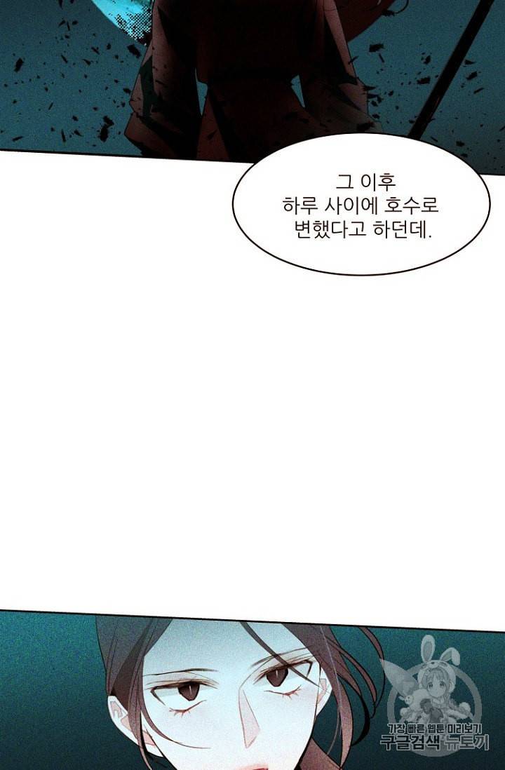 흔한 환생녀의 사정 22화 8