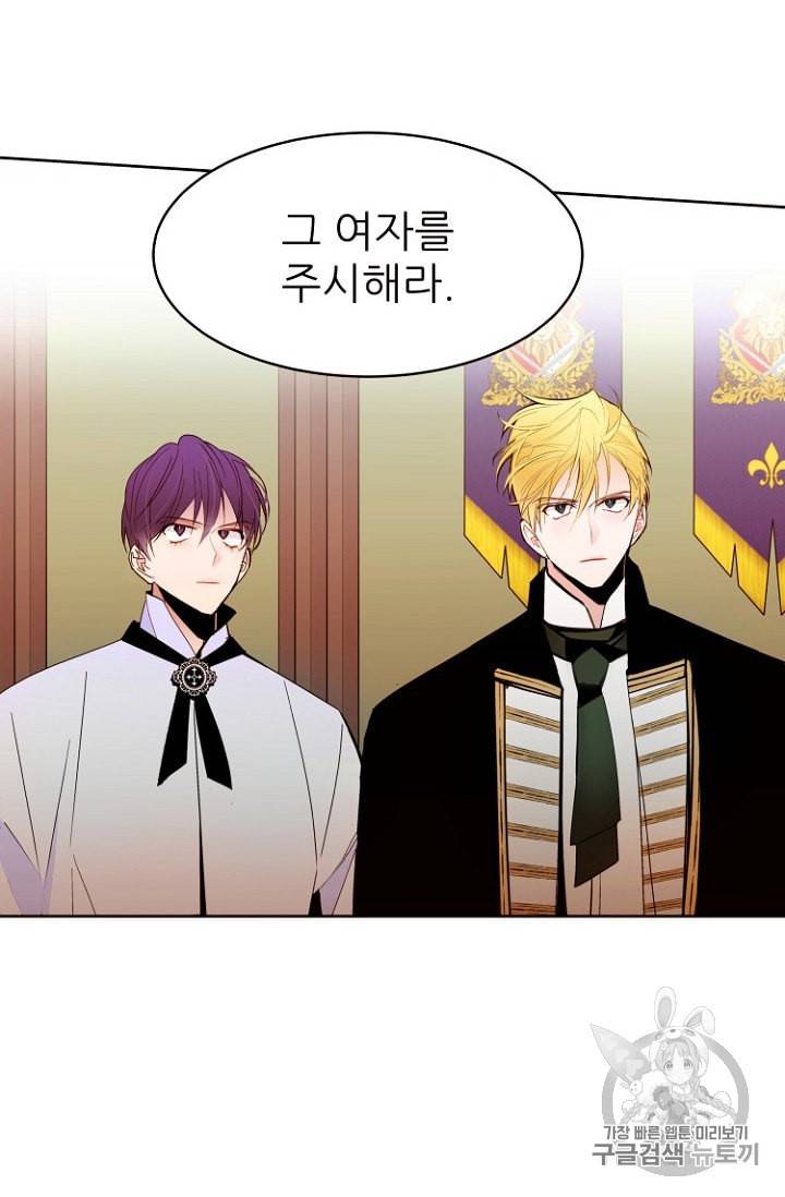 흔한 환생녀의 사정 22화 10