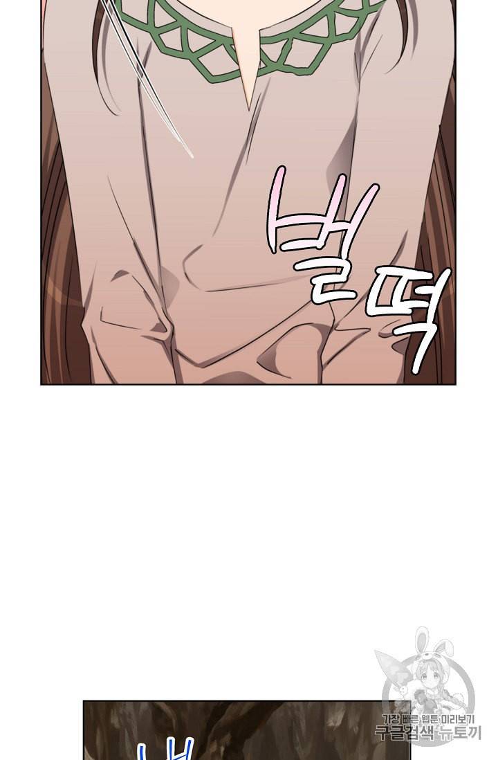 폭군의 행방 112화 5