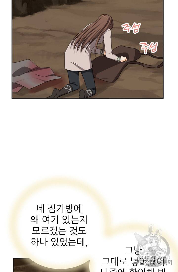 폭군의 행방 112화 7