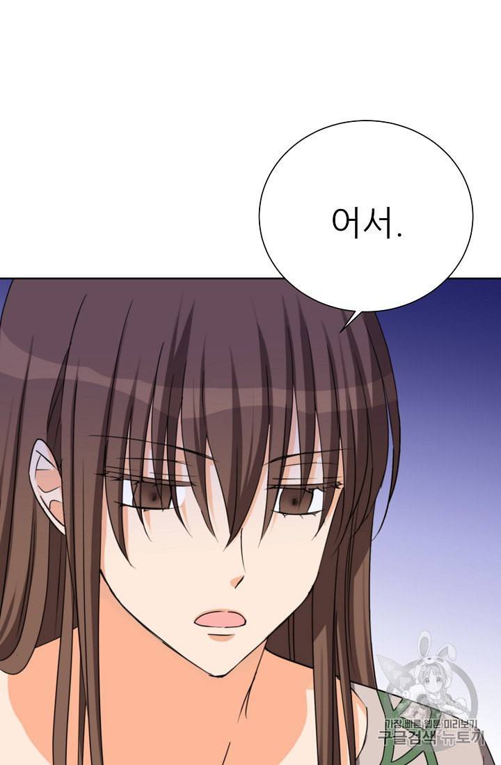 폭군의 행방 112화 10