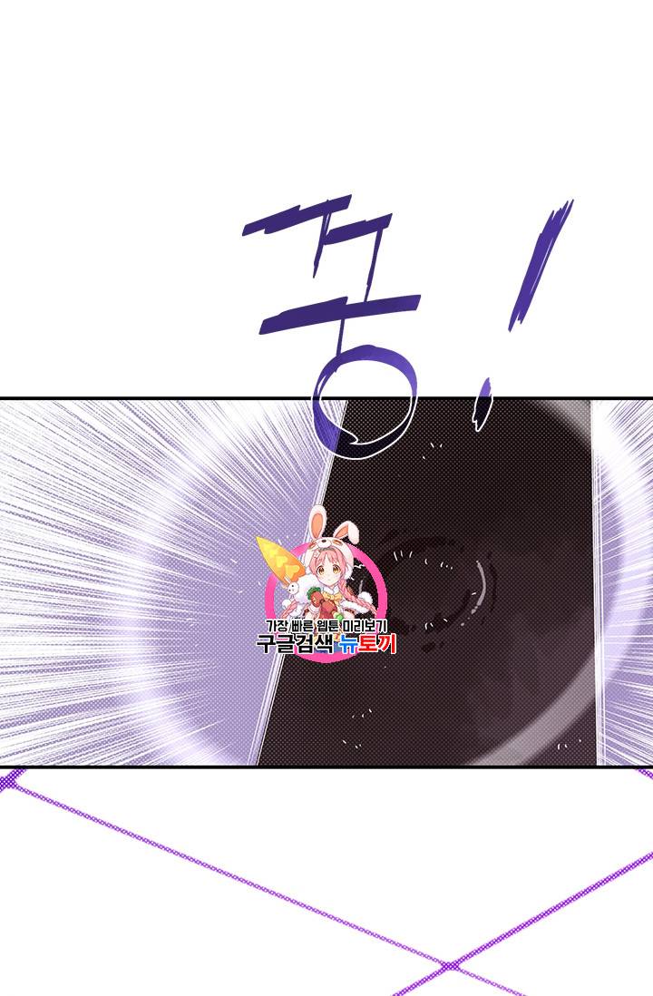 나는 마도왕이다 99화 1