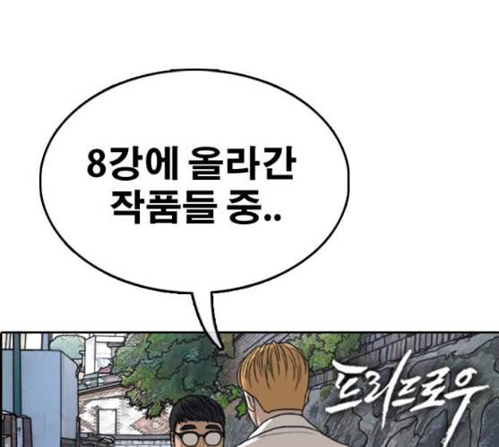 프리드로우 344화 한태성의 적 1 1