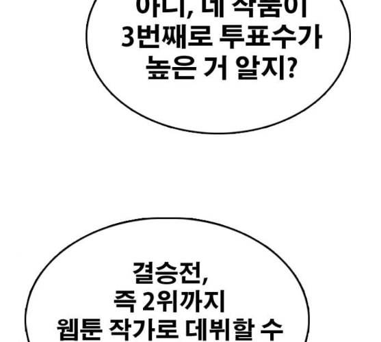 프리드로우 344화 한태성의 적 1 3