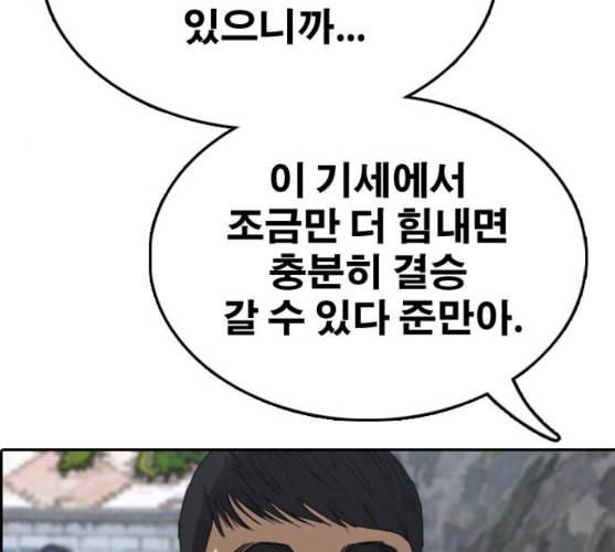 프리드로우 344화 한태성의 적 1 4