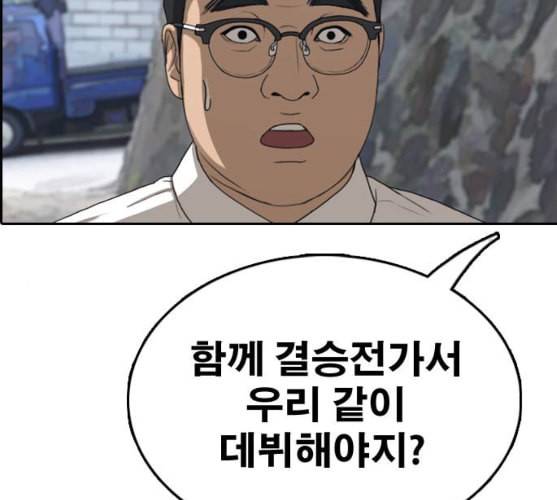 프리드로우 344화 한태성의 적 1 5