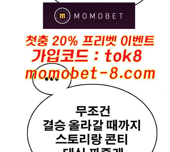 프리드로우 344화 한태성의 적 1 6