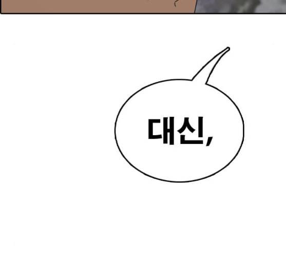 프리드로우 344화 한태성의 적 1 8