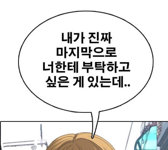 프리드로우 344화 한태성의 적 1 9