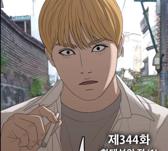 프리드로우 344화 한태성의 적 1 10