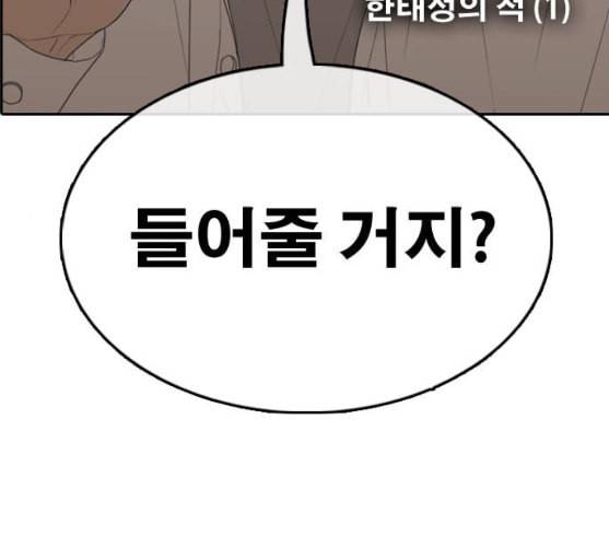 프리드로우 344화 한태성의 적 1 11
