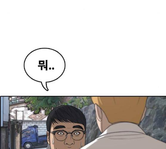 프리드로우 344화 한태성의 적 1 12
