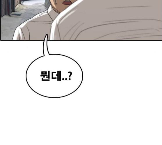 프리드로우 344화 한태성의 적 1 13