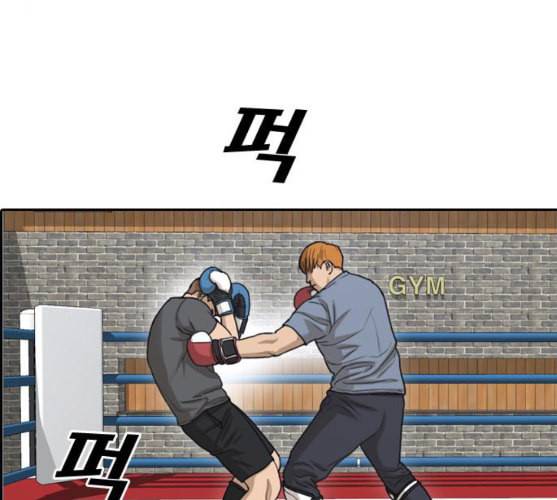 프리드로우 344화 한태성의 적 1 16